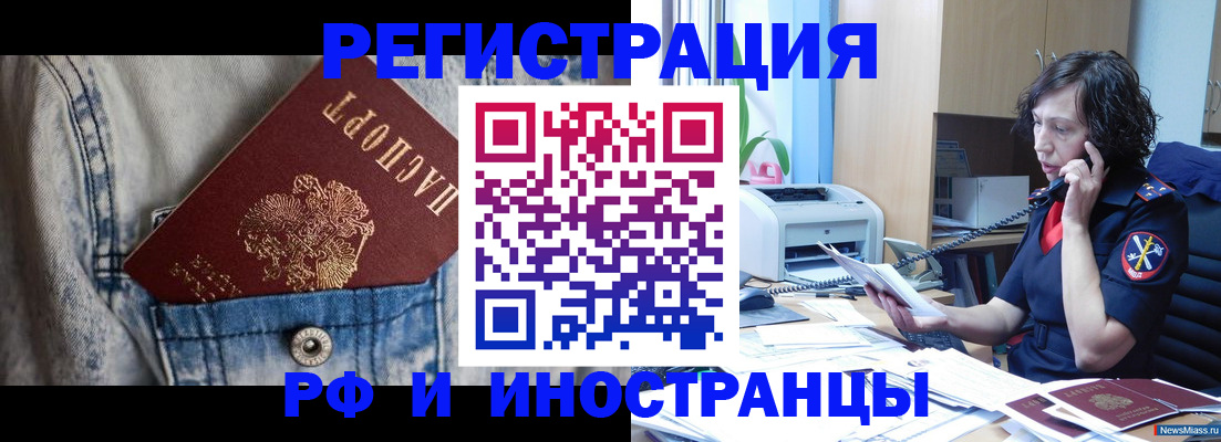 временная регистрация недорого в Советском
