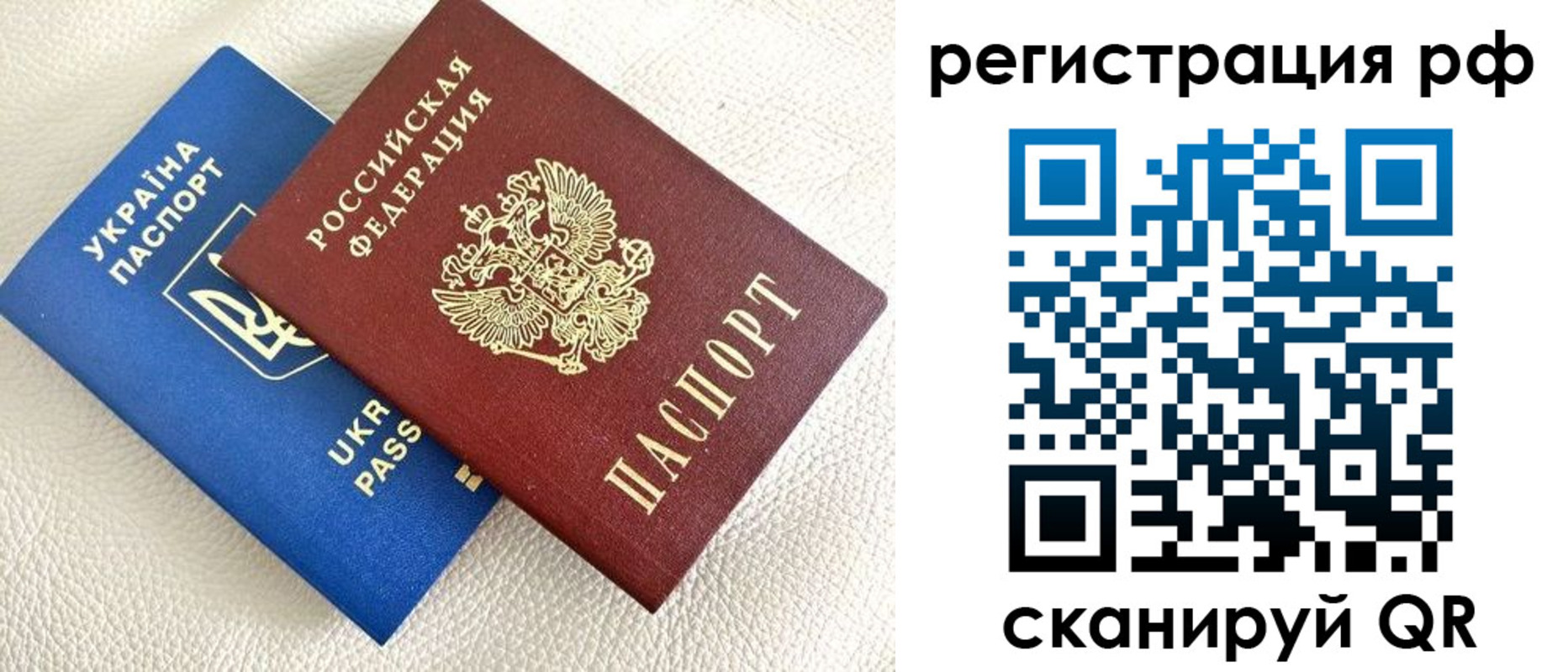 прописка для кредита в Советском