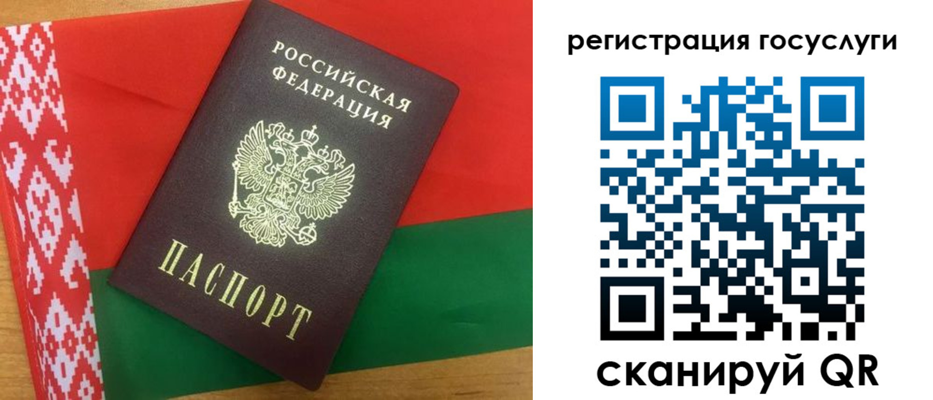 временная регистрация поиск в Советском