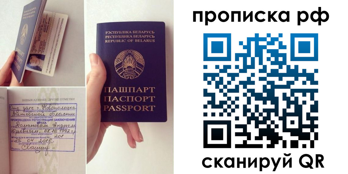 прописка для кредита в Советском