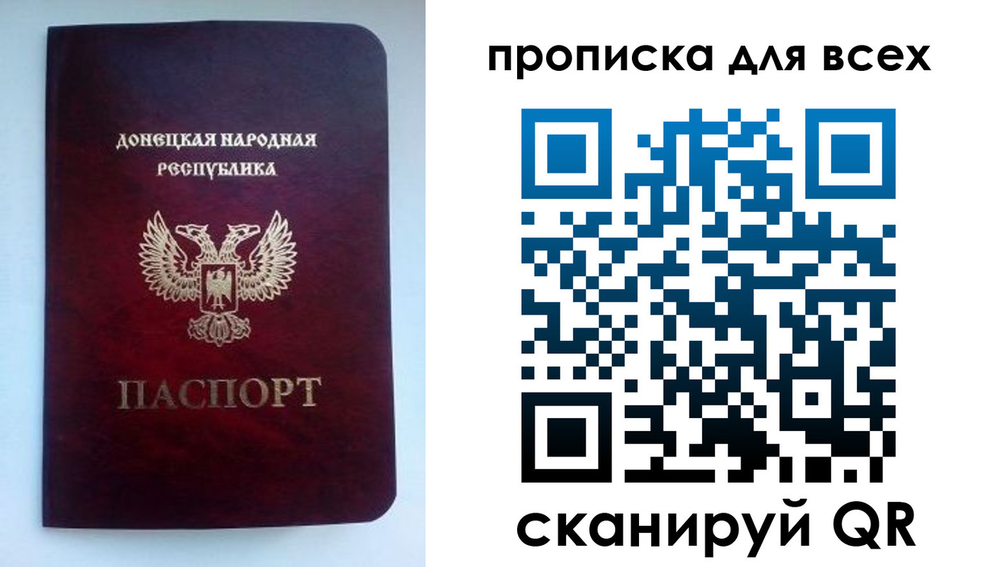 прописка гарантия в Советском