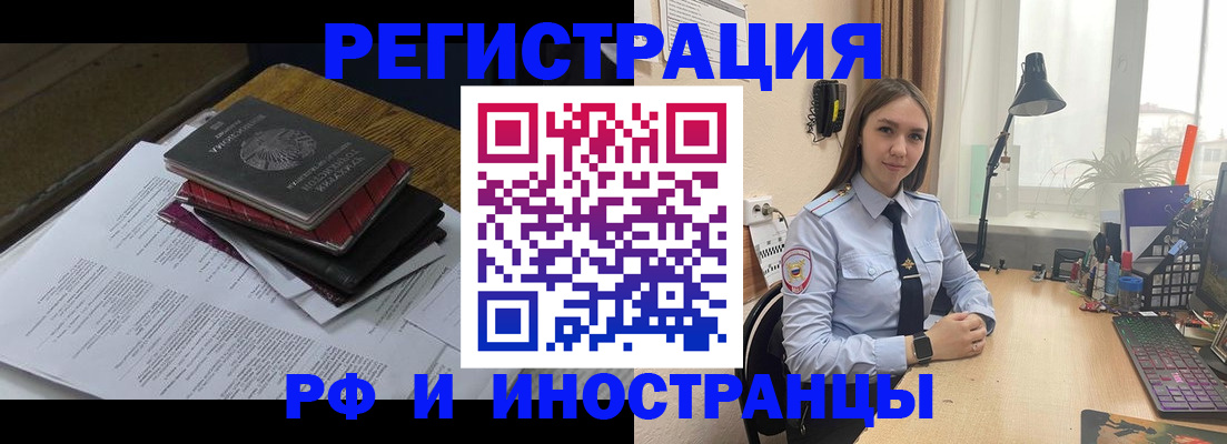 прописка для школы в Советском