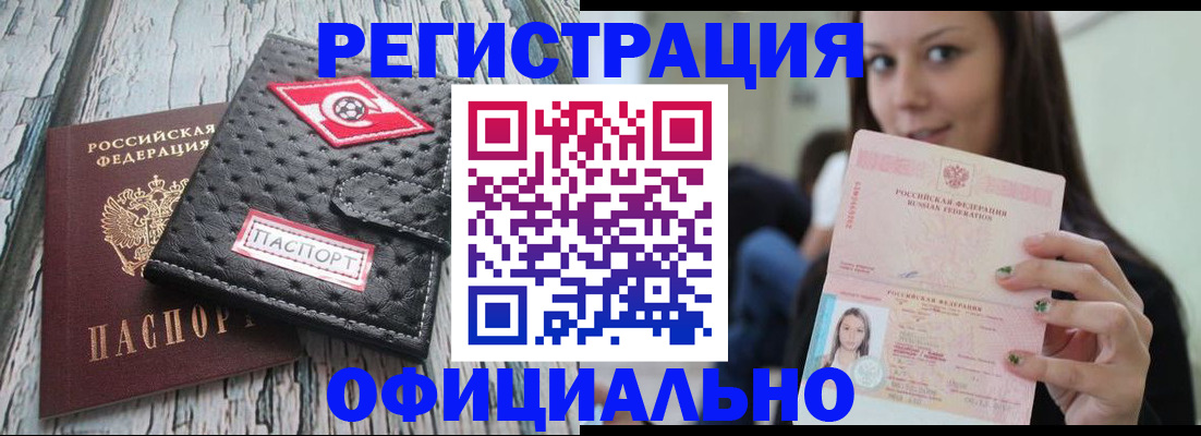 временная регистрация собственник в Советском