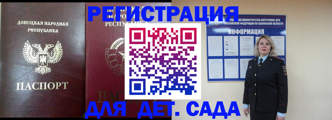 прописка в квартире в Советском